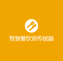 宣传视频