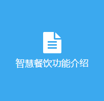 功能介绍