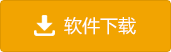 下载