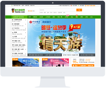 途牛