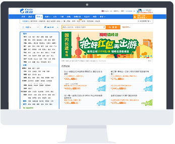 携程